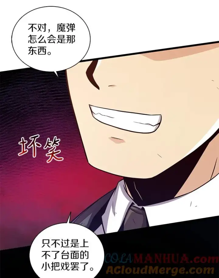 《魔弹射手》90.鲁格的目的图53