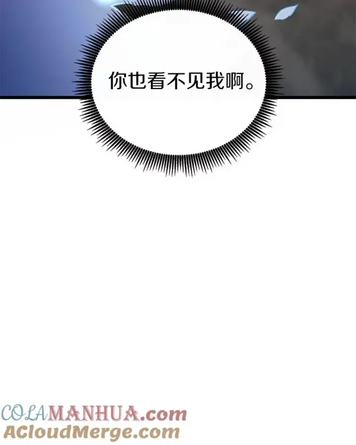 《魔弹射手》90.鲁格的目的图65