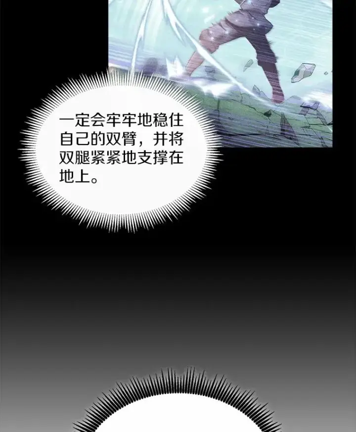 《魔弹射手》90.鲁格的目的图74