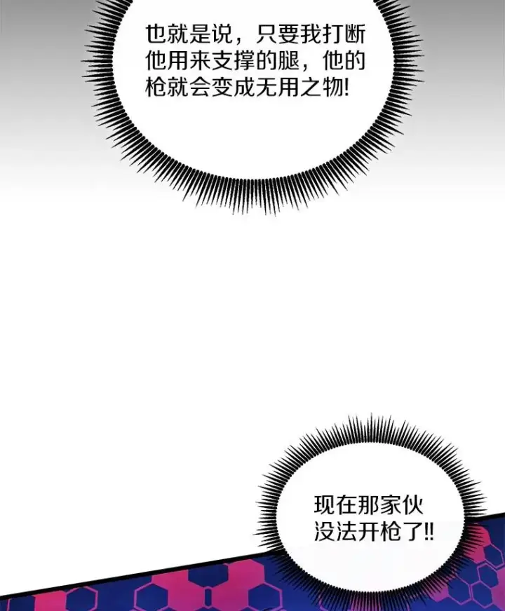 《魔弹射手》90.鲁格的目的图75