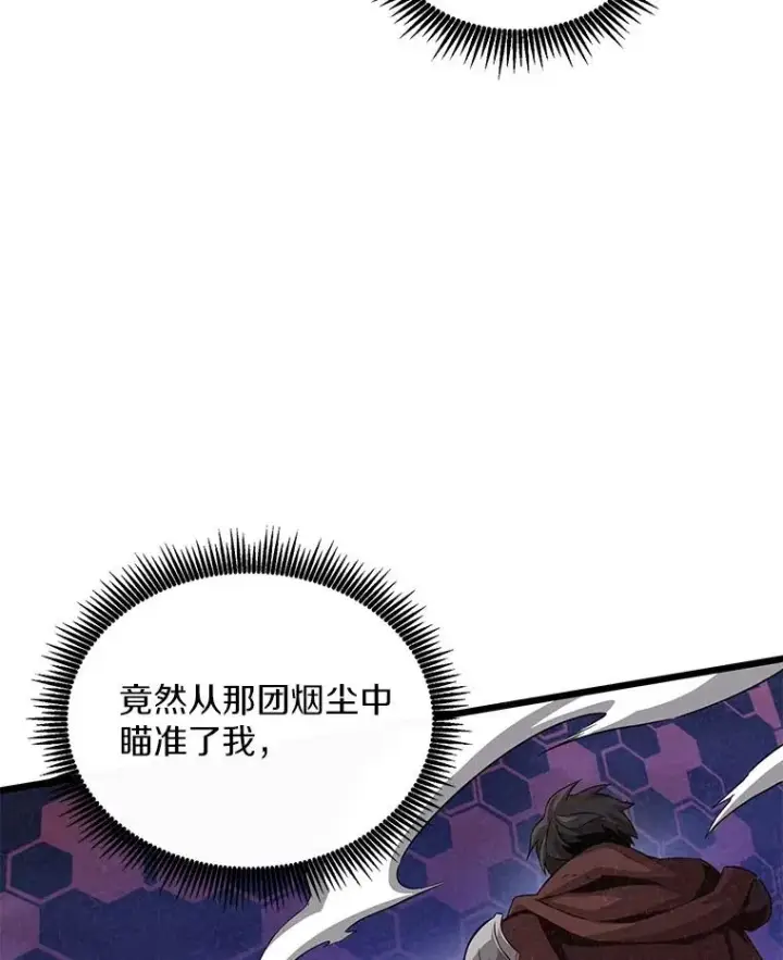 《魔弹射手》90.鲁格的目的图80
