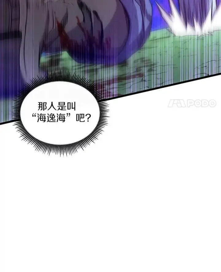 《魔弹射手》90.鲁格的目的图83