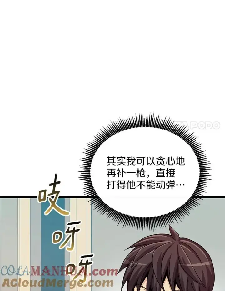 《魔弹射手》90.鲁格的目的图93