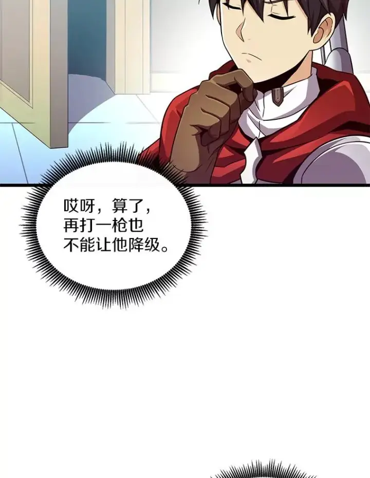 《魔弹射手》90.鲁格的目的图94