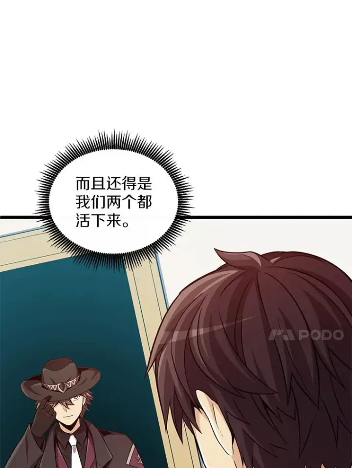 《魔弹射手》90.鲁格的目的图96