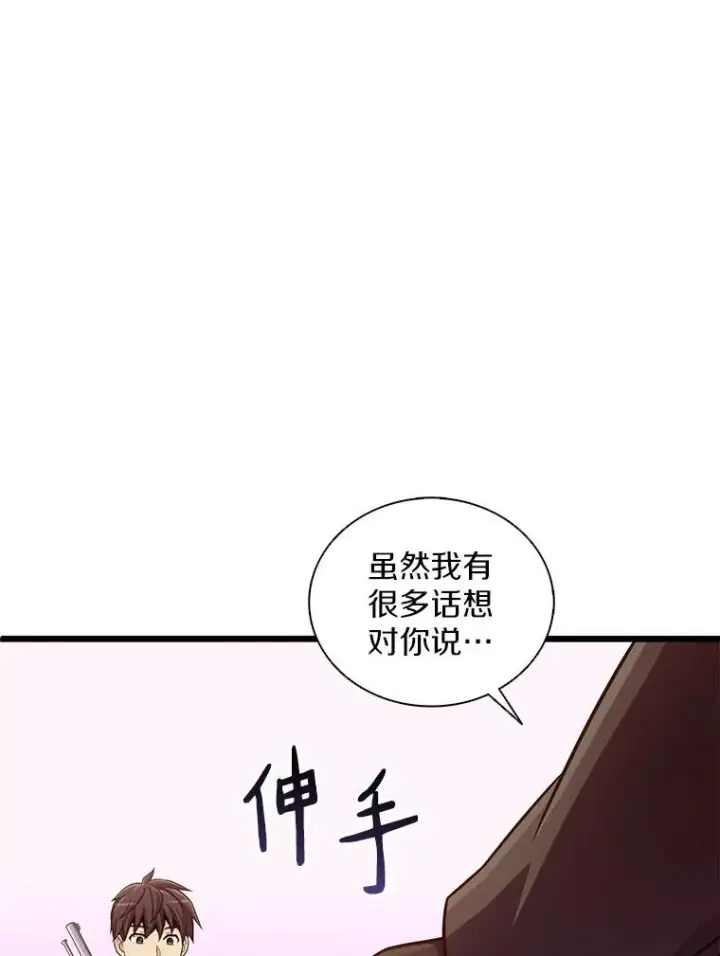 《魔弹射手》90.鲁格的目的图98