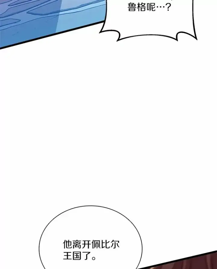 《魔弹射手》91.子弹风暴图10