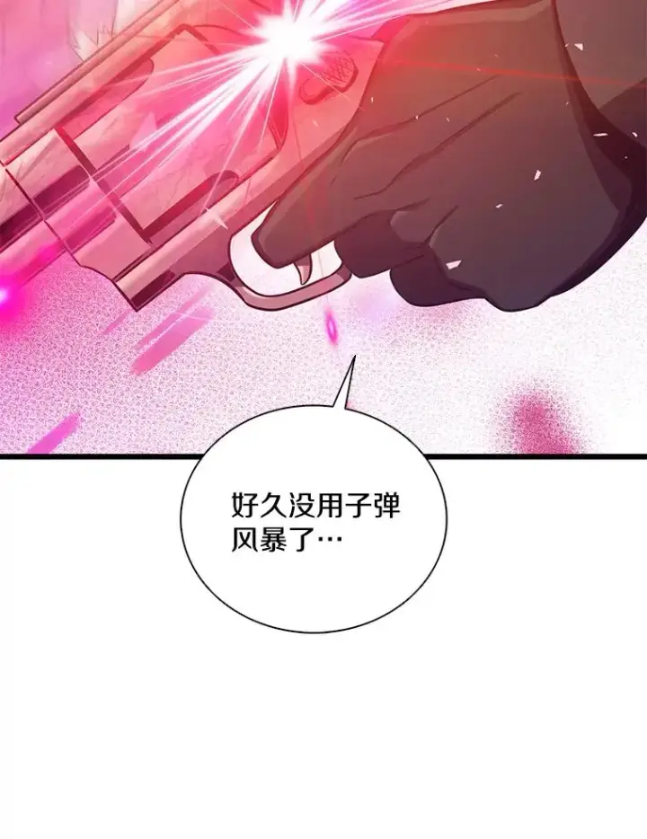 《魔弹射手》91.子弹风暴图107