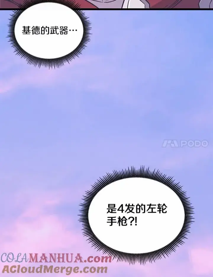 《魔弹射手》91.子弹风暴图109