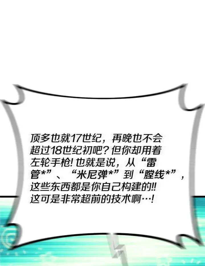《魔弹射手》91.子弹风暴图114