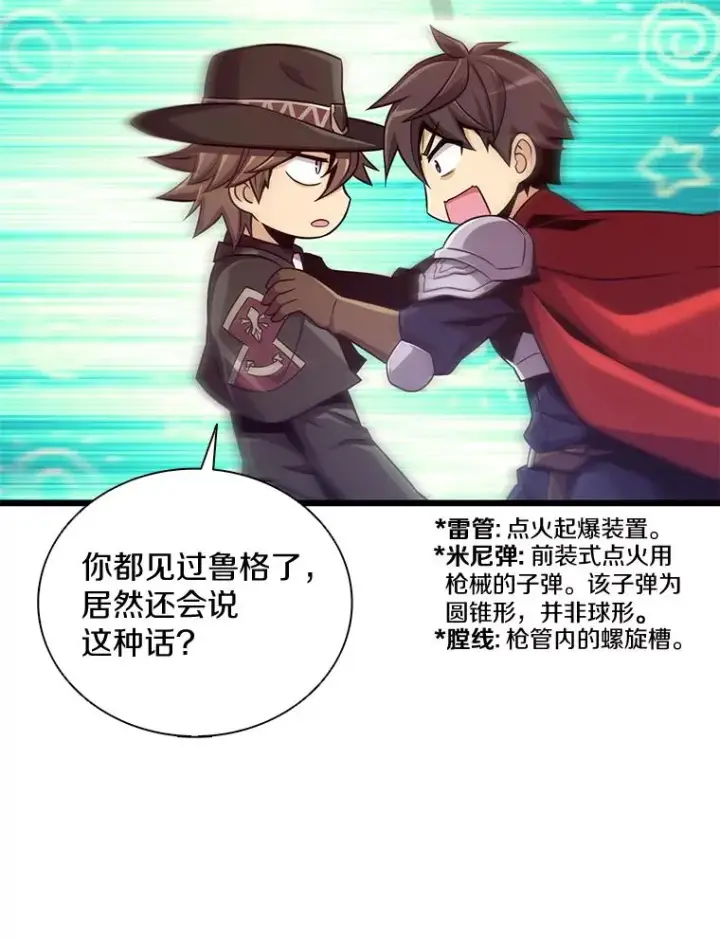 《魔弹射手》91.子弹风暴图115