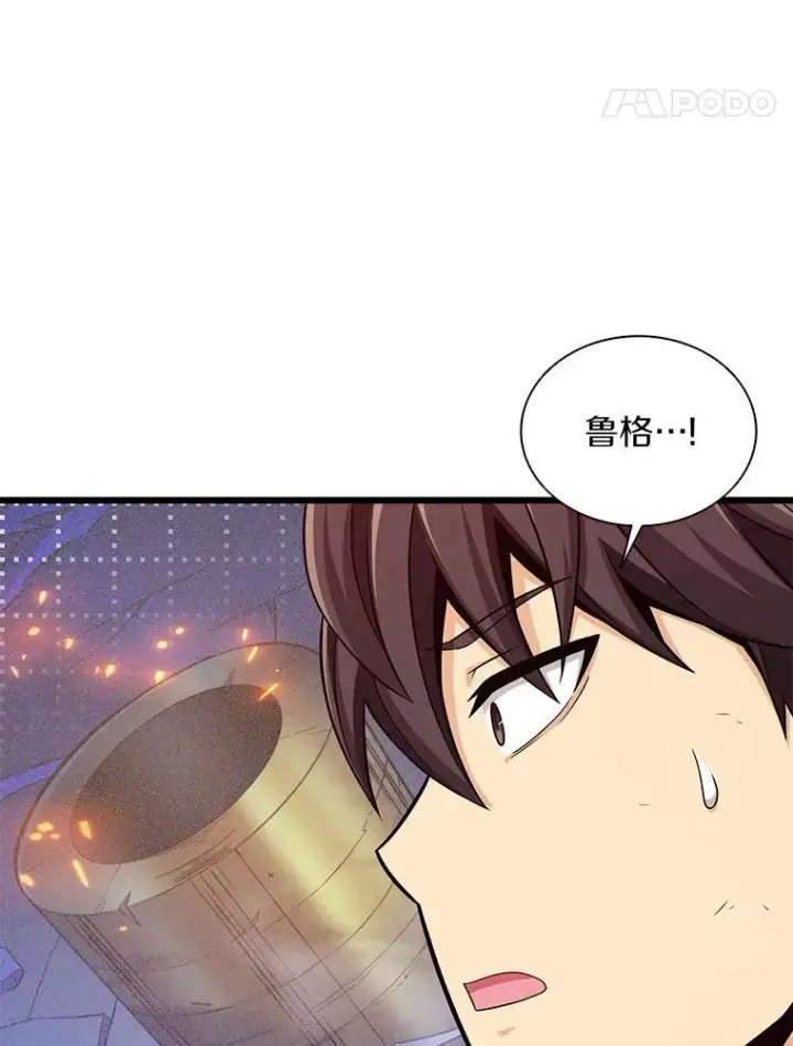 《魔弹射手》91.子弹风暴图116