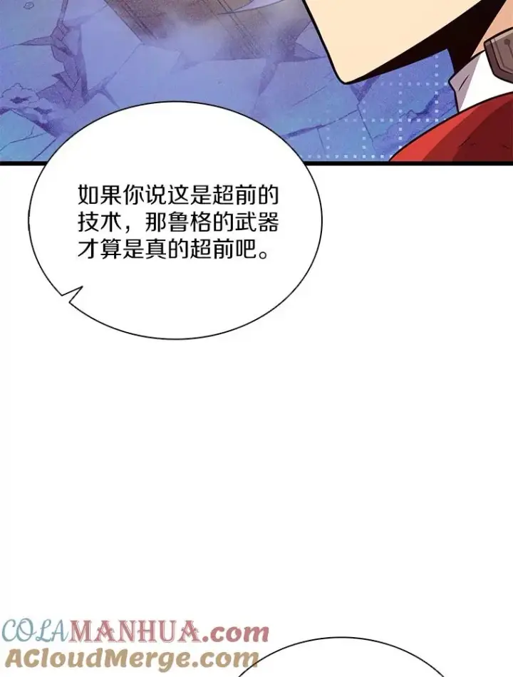 《魔弹射手》91.子弹风暴图117