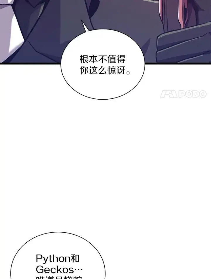 《魔弹射手》91.子弹风暴图119