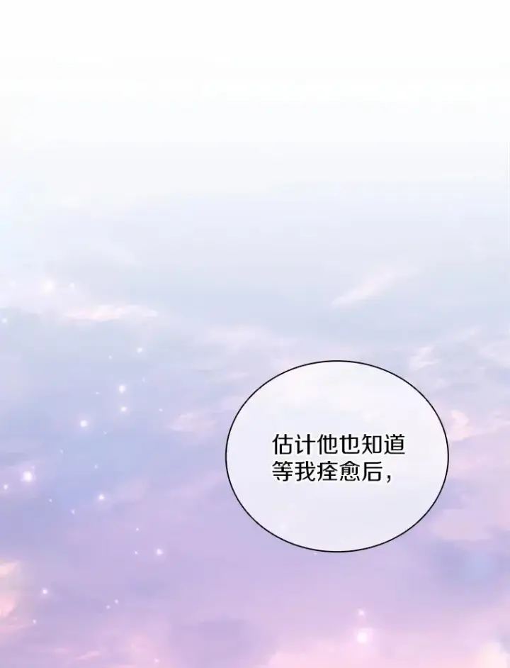 《魔弹射手》91.子弹风暴图12