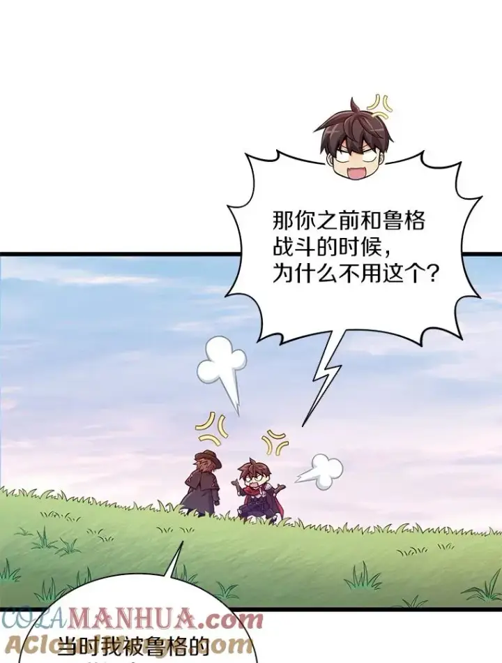 《魔弹射手》91.子弹风暴图121