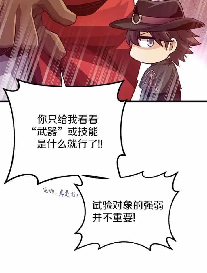 《魔弹射手》91.子弹风暴图22