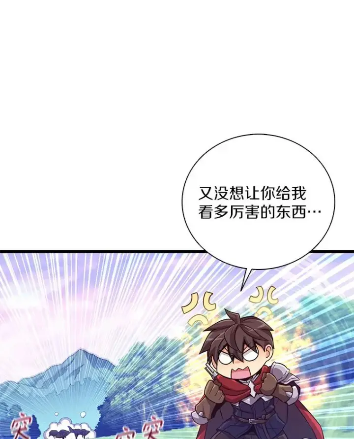 《魔弹射手》91.子弹风暴图23