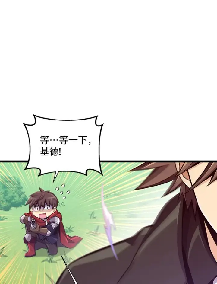 《魔弹射手》91.子弹风暴图43