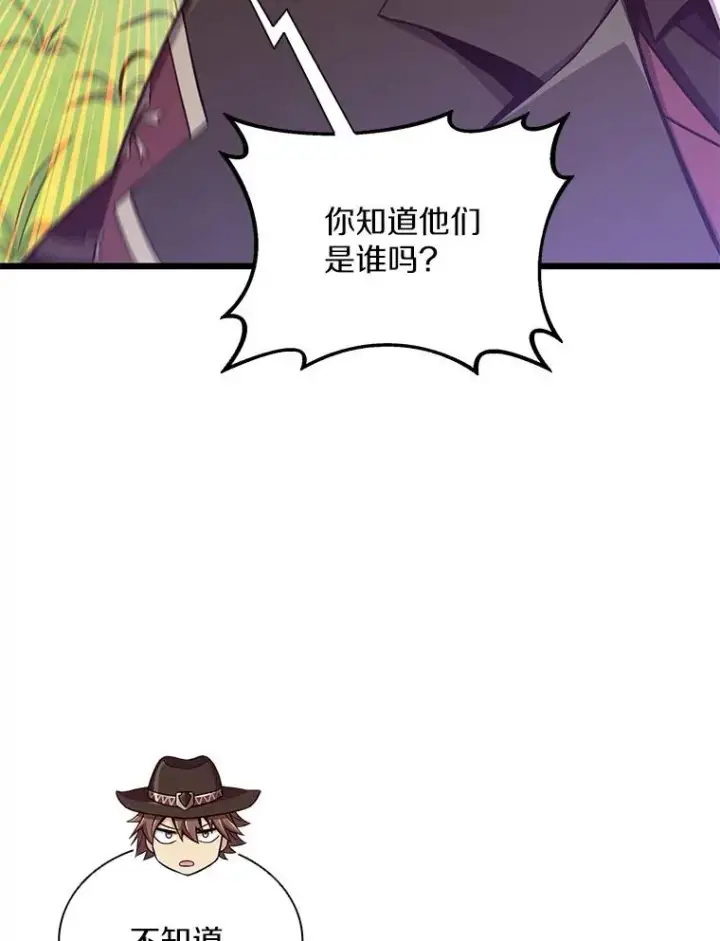 《魔弹射手》91.子弹风暴图44