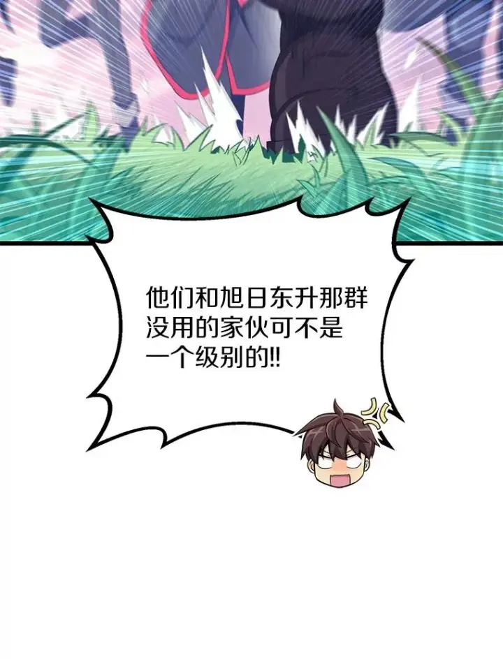 《魔弹射手》91.子弹风暴图46