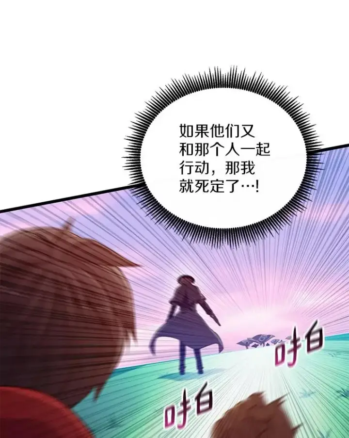 《魔弹射手》91.子弹风暴图54