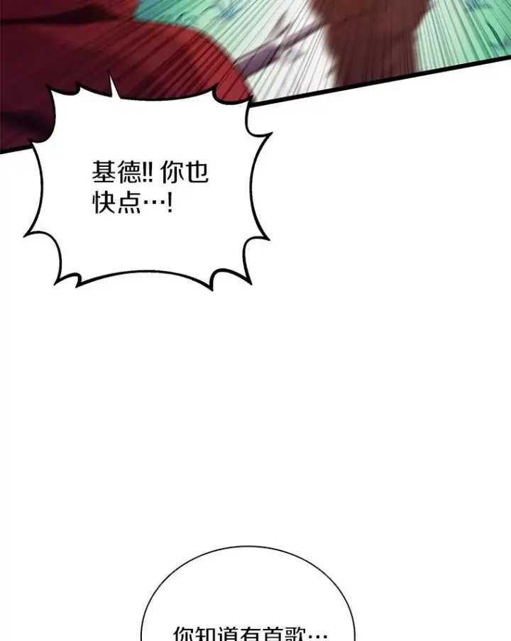 《魔弹射手》91.子弹风暴图55