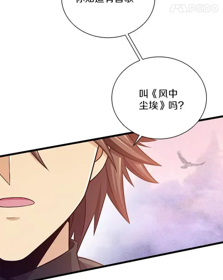 《魔弹射手》91.子弹风暴图56