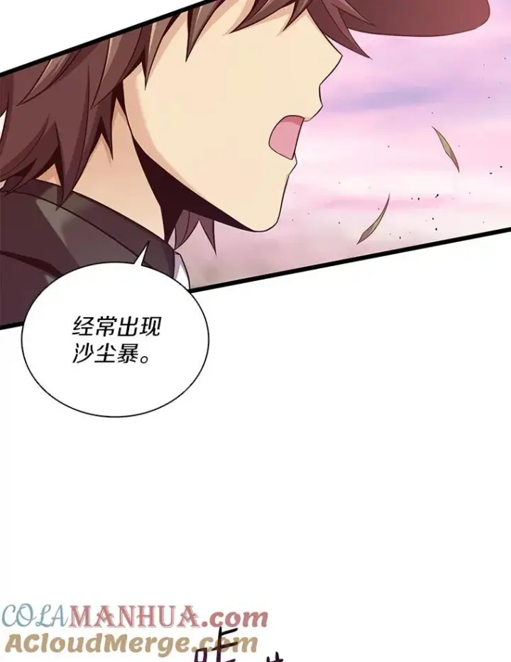 《魔弹射手》91.子弹风暴图61