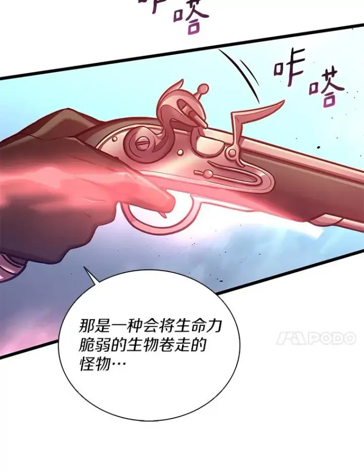 《魔弹射手》91.子弹风暴图62