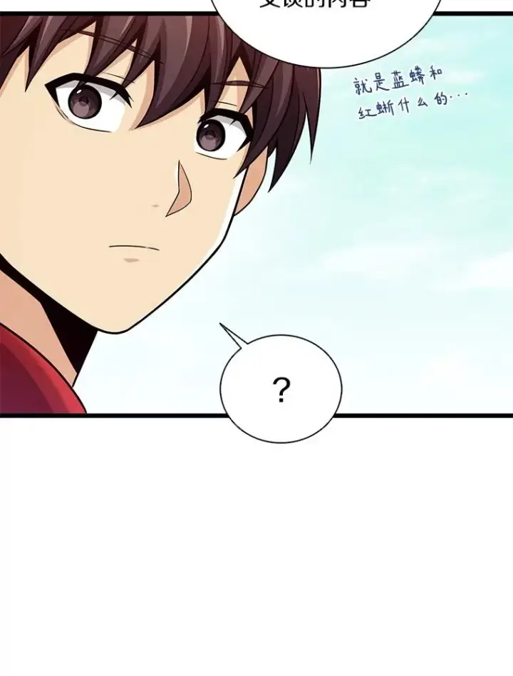 《魔弹射手》92.瞄准镜图100