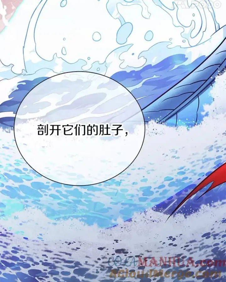 《魔弹射手》92.瞄准镜图105