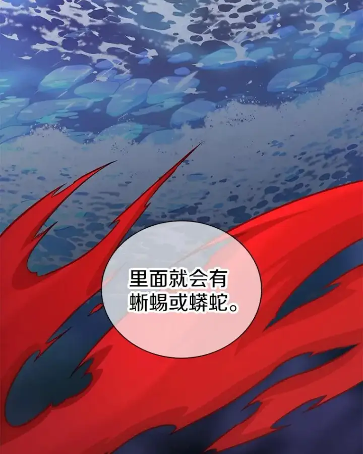 《魔弹射手》92.瞄准镜图106
