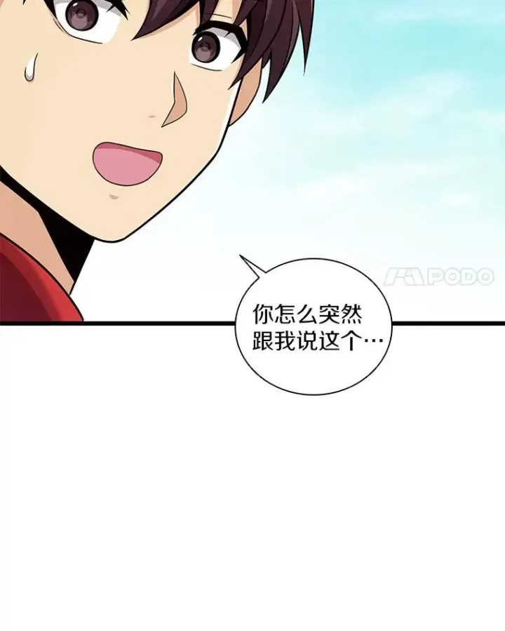 《魔弹射手》92.瞄准镜图108