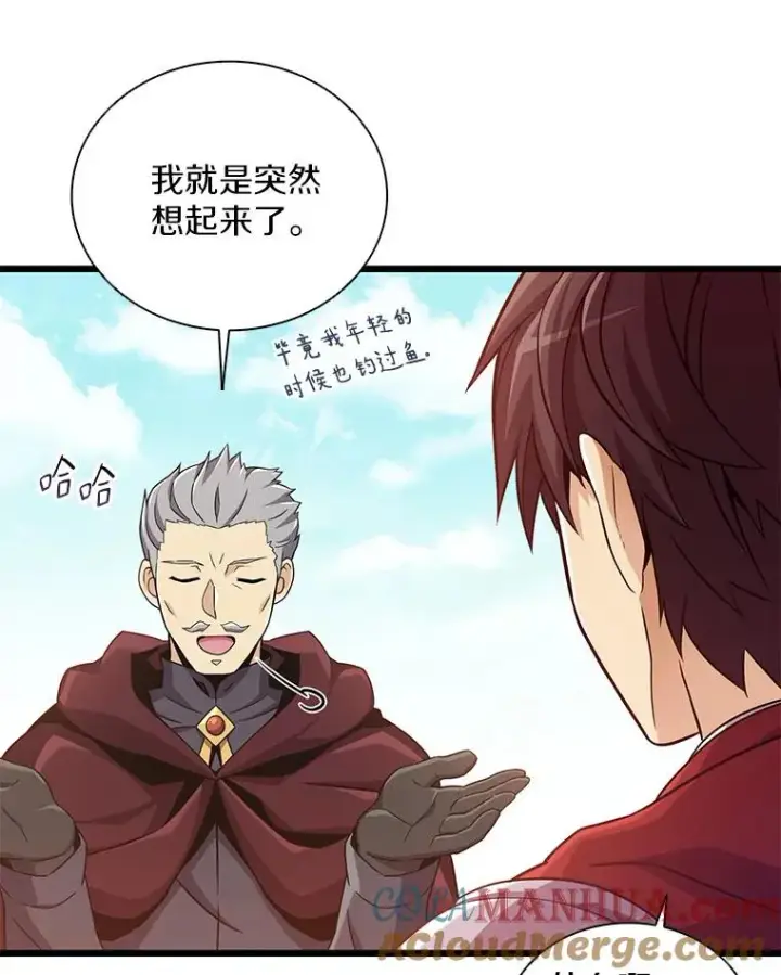 《魔弹射手》92.瞄准镜图109