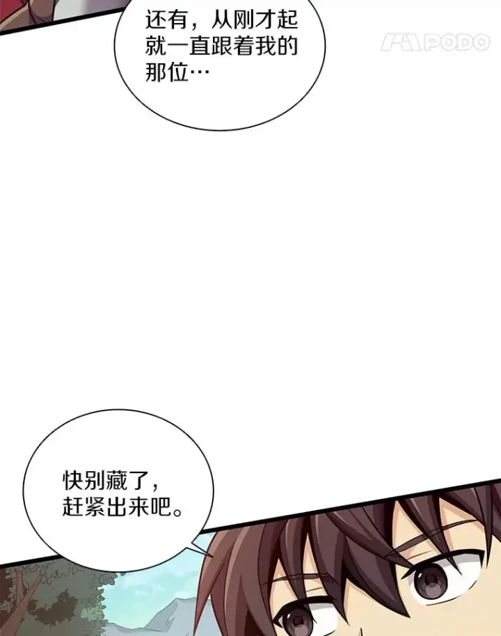 《魔弹射手》92.瞄准镜图11