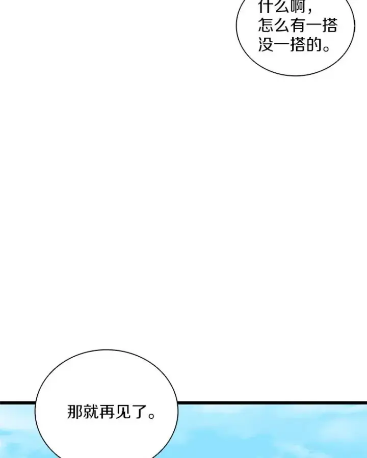 《魔弹射手》92.瞄准镜图110