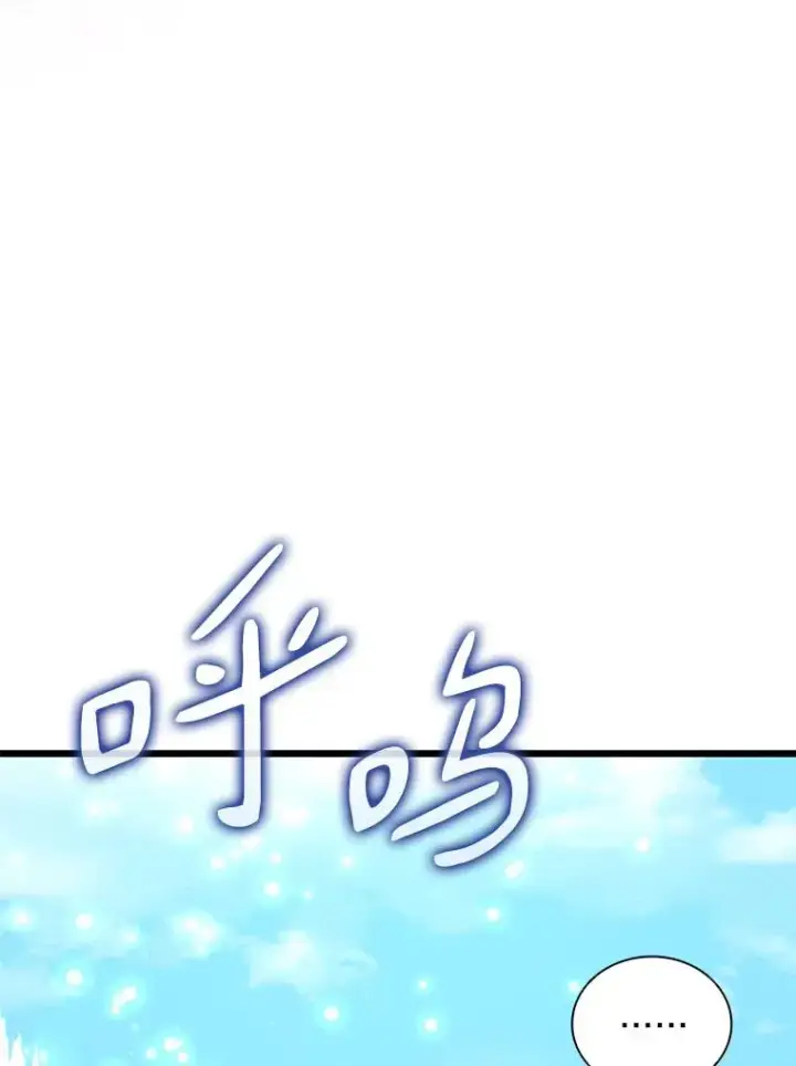 《魔弹射手》92.瞄准镜图114