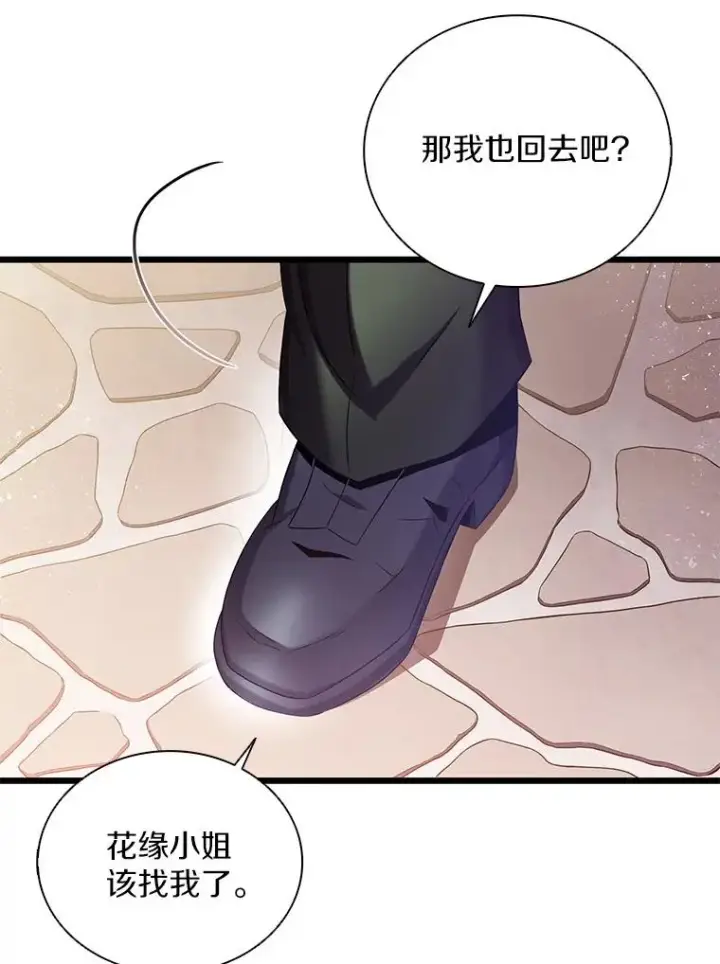 《魔弹射手》92.瞄准镜图116