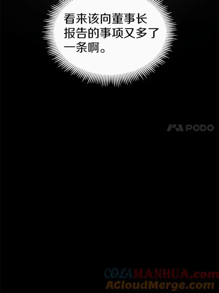 《魔弹射手》92.瞄准镜图121