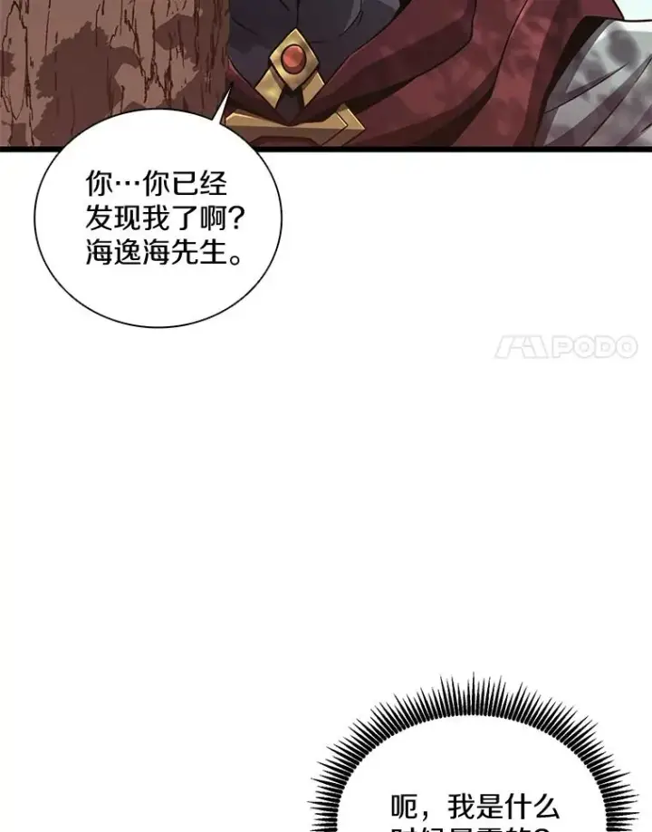 《魔弹射手》92.瞄准镜图14