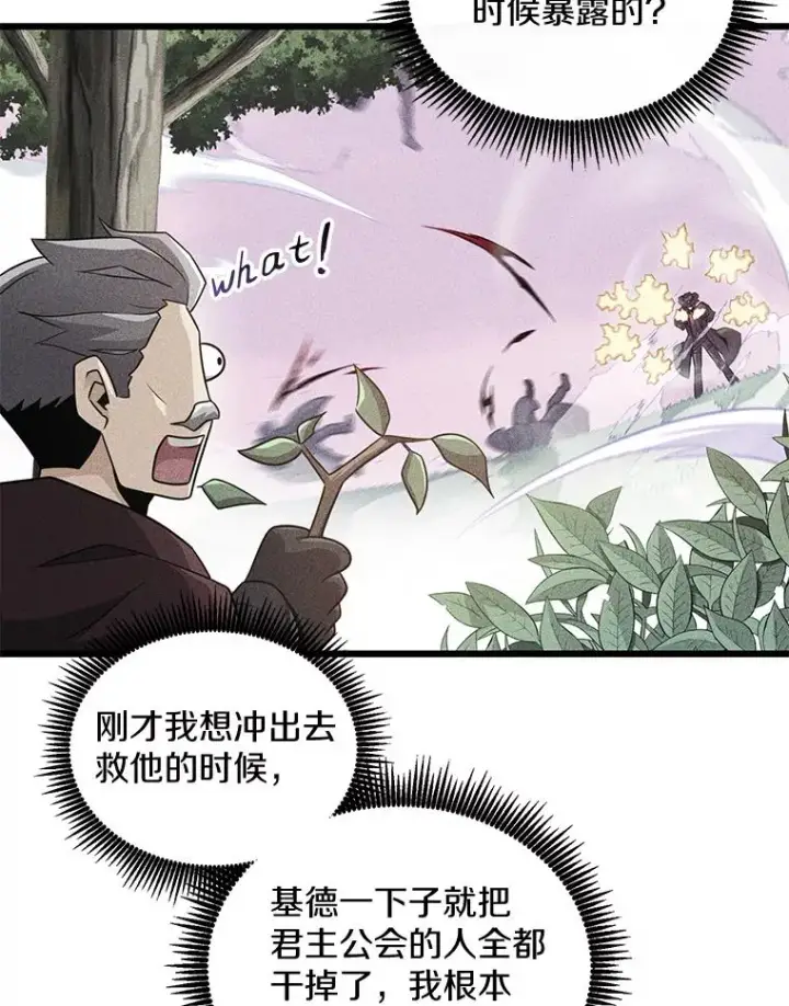 《魔弹射手》92.瞄准镜图15