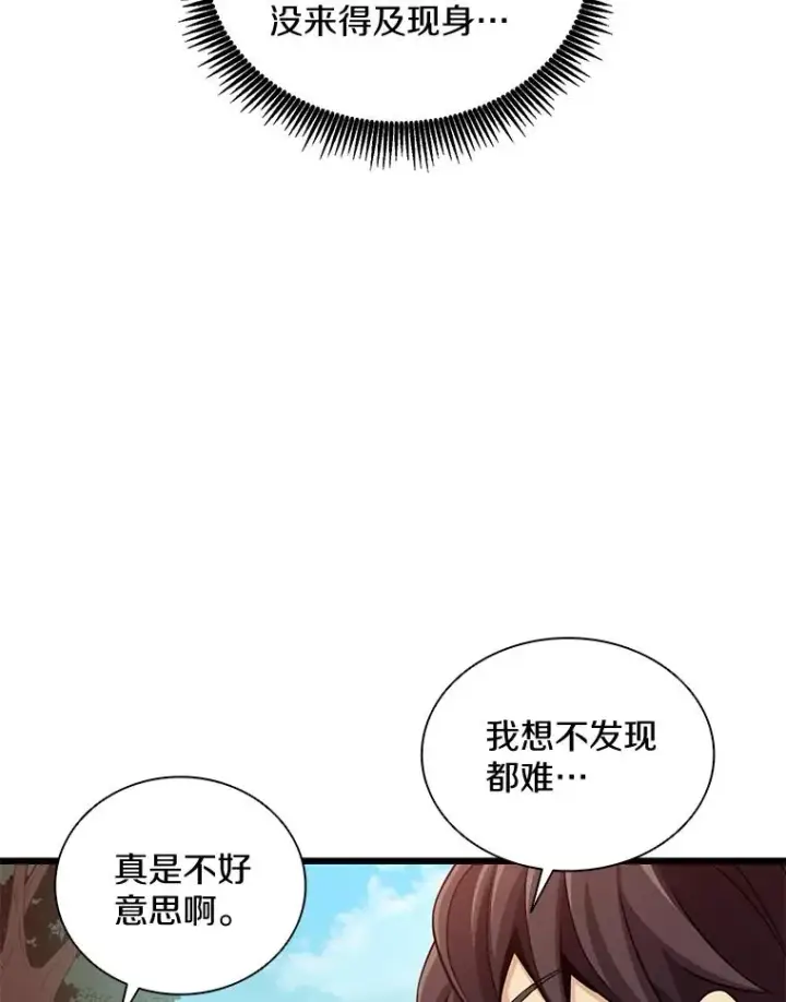 《魔弹射手》92.瞄准镜图16