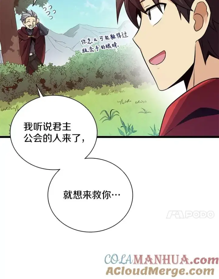 《魔弹射手》92.瞄准镜图17