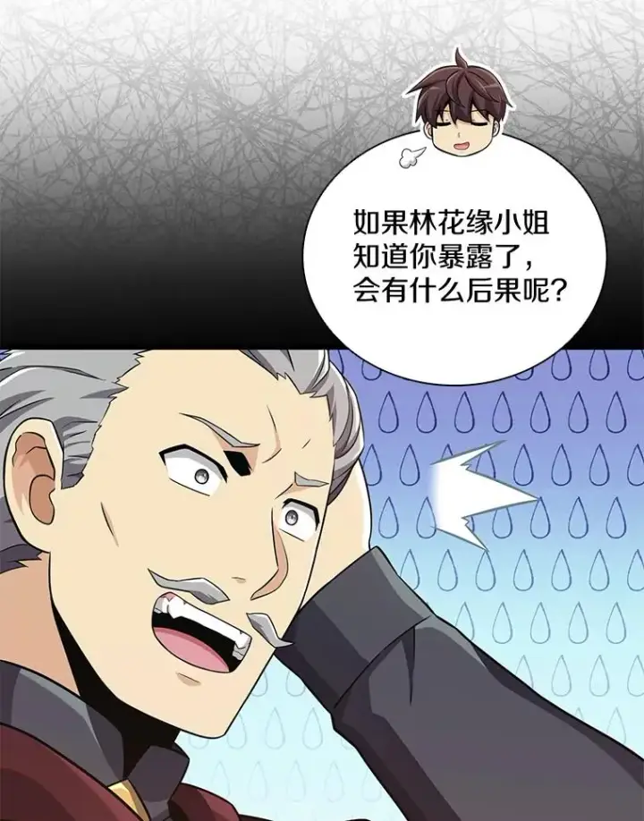 《魔弹射手》92.瞄准镜图20
