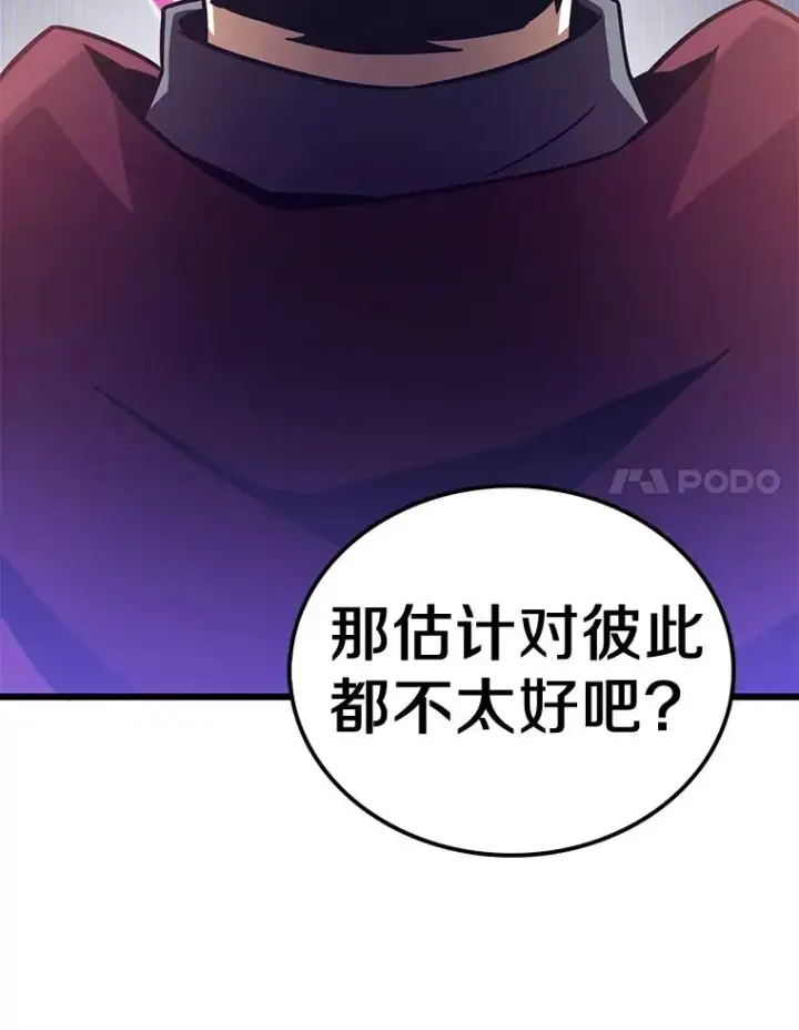 《魔弹射手》92.瞄准镜图24