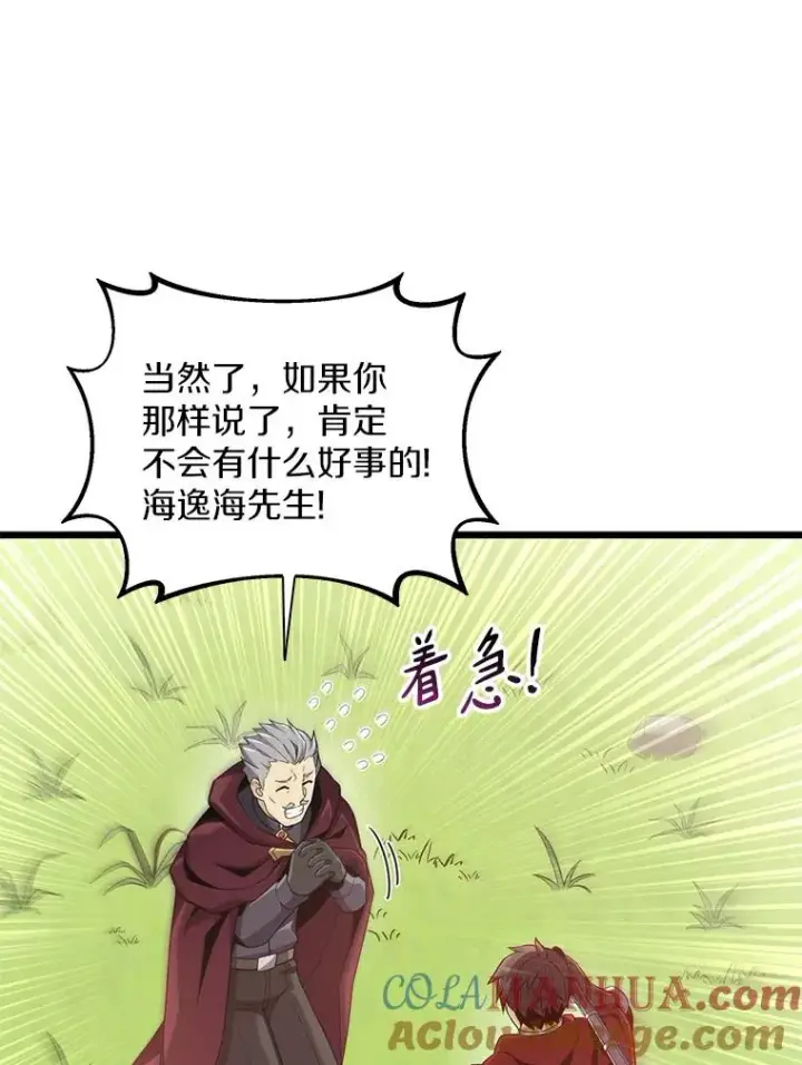 《魔弹射手》92.瞄准镜图25