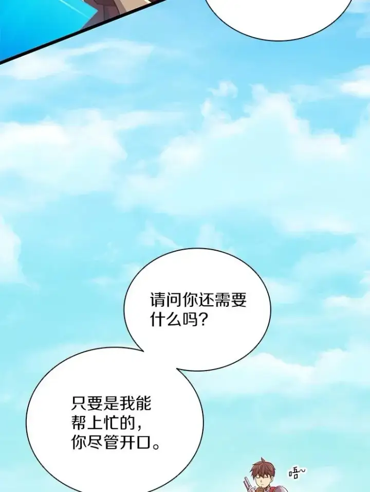 《魔弹射手》92.瞄准镜图28