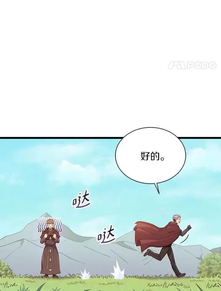 《魔弹射手》92.瞄准镜图38
