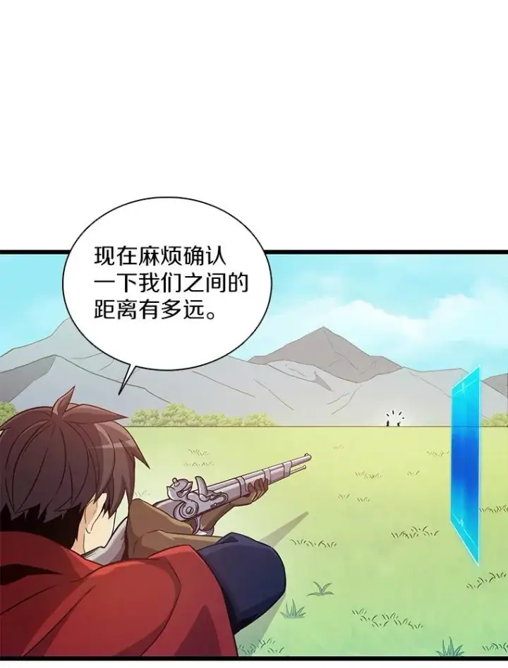 《魔弹射手》92.瞄准镜图40